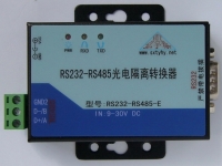 有源RS232轉RS485-E工業級光電隔離轉換器