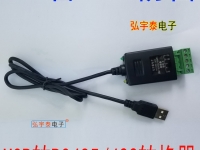 USB2.0轉RS422/RS485-A轉換器(600W防雷)帶指示燈