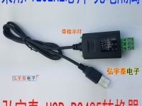 USB2.0轉RS485-F光電隔離轉換器 FT232RL 支持wince Linux 工業級帶指示燈